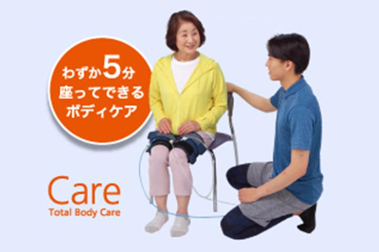 駆血療法